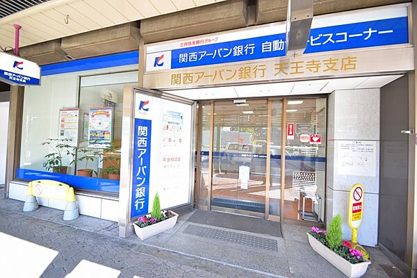 画像29:【銀行】（株）関西アーバン銀行 天王寺支店まで1199ｍ