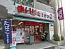 周辺：まいばすけっと竹の塚4丁目店