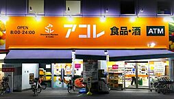 周辺施設の画像