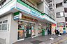 周辺：ファミリーマート西日暮里四丁目店