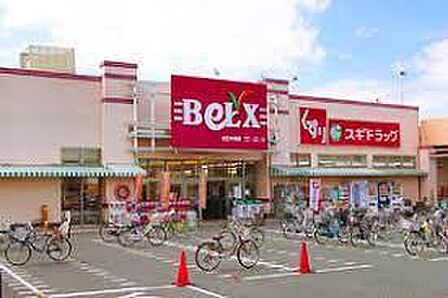 ベルクス足立中央店