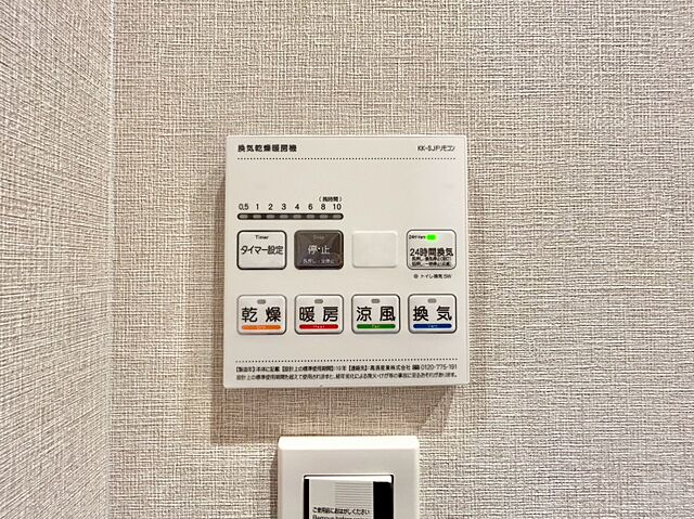 設備 グランドメゾン戸山 3階/-