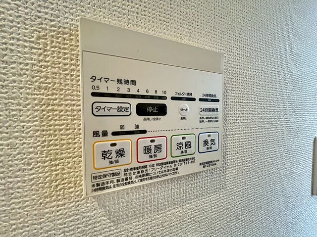 設備 荒川区西日暮里6丁目