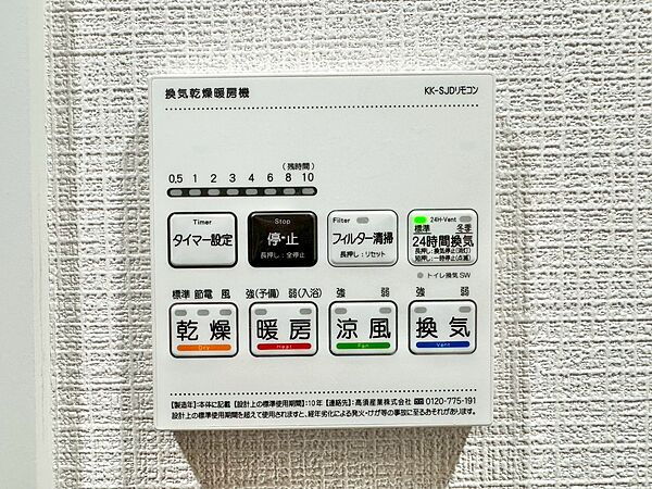設備