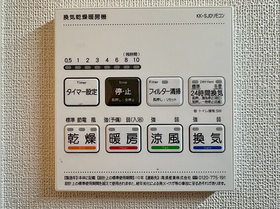 浴室乾燥機がつ...