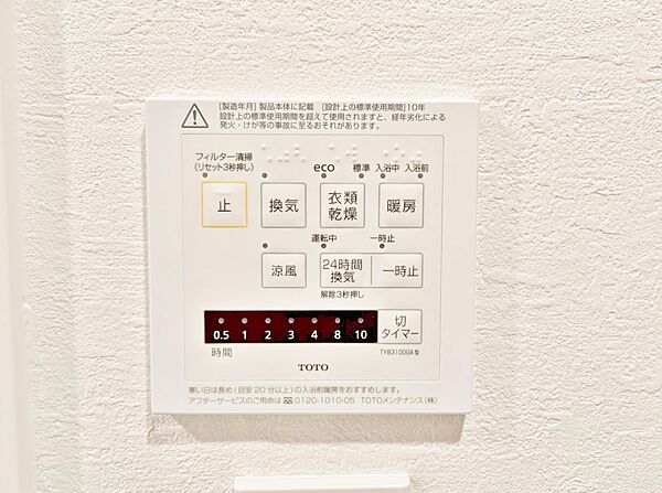 設備