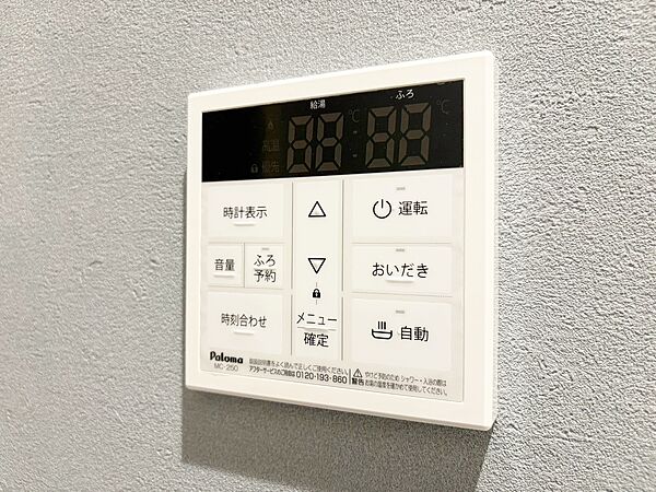 設備を拡大表示
