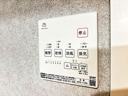 浴室乾燥機がついていますので、入浴後の湿気対策も安心です。