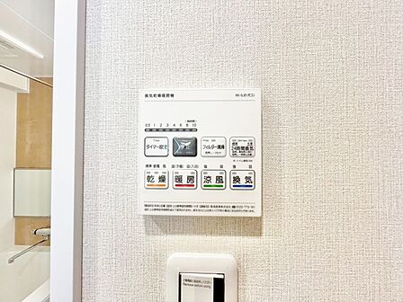 浴室乾燥機がついていますので、入浴後の湿気対策も安心です。