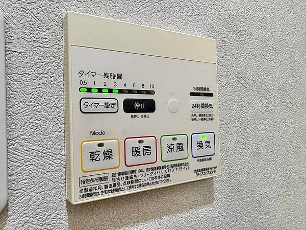 設備