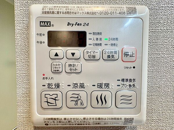 設備