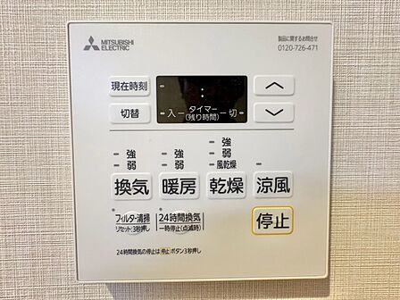 浴室乾燥機がついていますので、入浴後の湿気対策も安心です。