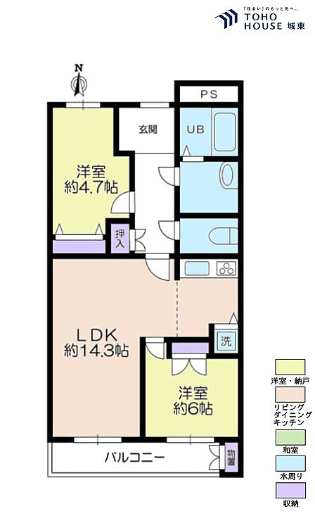 2LDK、専有面積57平米、バルコニー面積6.72平米