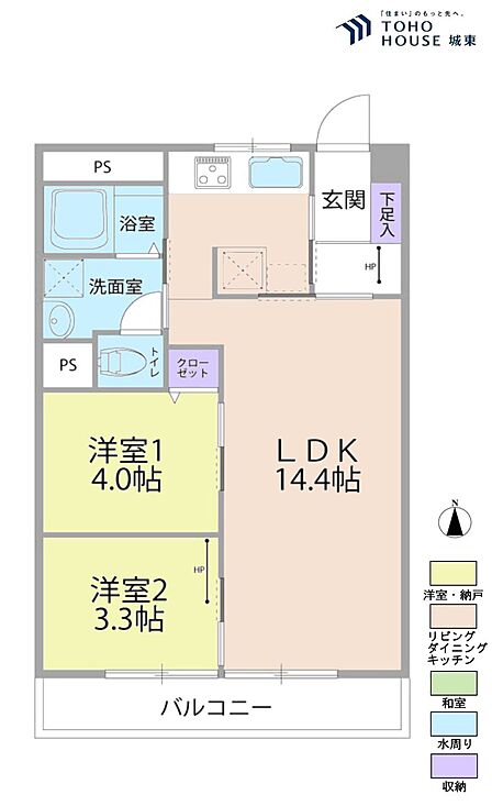 2LDK、専有面積45.96平米、バルコニー面積5.4平米