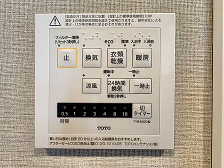 浴室乾燥機がついていますので、入浴後の湿気対策も安心です。