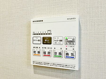 浴室乾燥機がついていますので、入浴後の湿気対策も安心です。