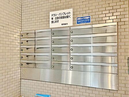 郵便物を受け取るための郵便受けも、きちんと管理されています。
