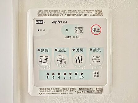 浴室乾燥機がついていますので、入浴後の湿気対策も安心です。
