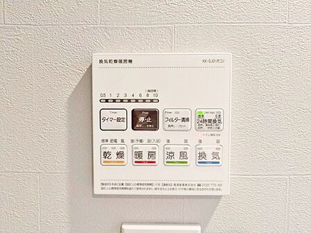浴室乾燥機がついていますので、入浴後の湿気対策も安心です。