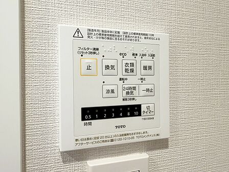 浴室乾燥機がついていますので、入浴後の湿気対策も安心です。