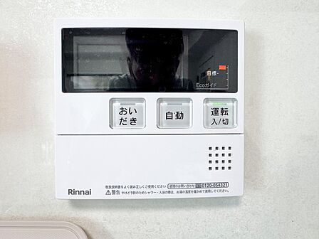 見やすい画面で操作しやすい給湯パネルです。