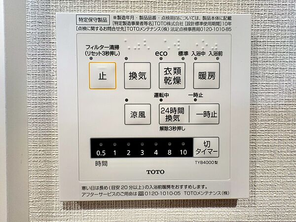 設備
