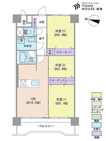 3LDK 間取り