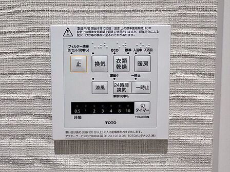 浴室乾燥機がついていますので、入浴後の湿気対策も安心です。