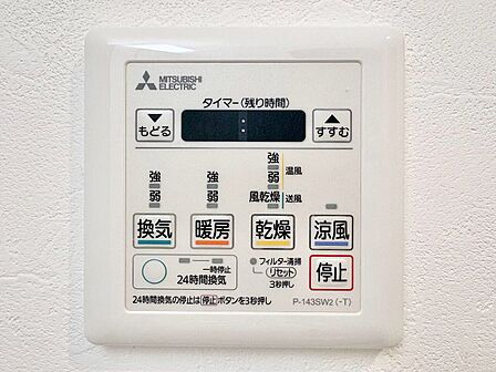 浴室乾燥機がついていますので、入浴後の湿気対策も安心です。