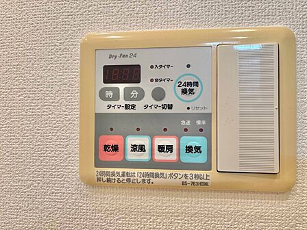 浴室乾燥機がついていますので、入浴後の湿気対策も安心です。