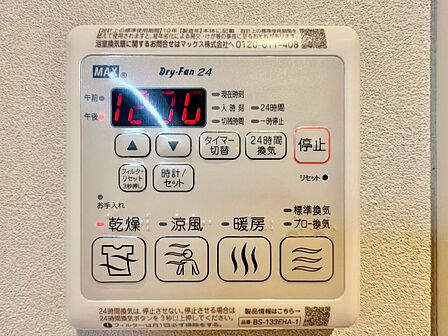 浴室乾燥機がついていますので、入浴後の湿気対策も安心です。