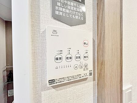 浴室乾燥機がついていますので、入浴後の湿気対策も安心です。