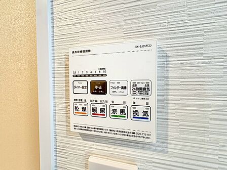 浴室乾燥機がついていますので、入浴後の湿気対策も安心です。
