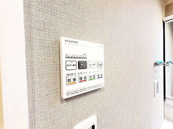 設備を拡大表示