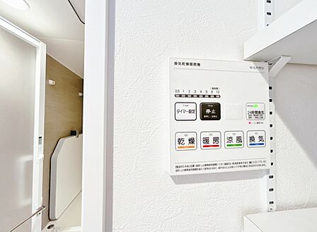 浴室乾燥機がついていますので、入浴後の湿気対策も安心です。