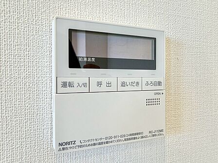 見やすい画面で操作しやすい給湯パネルです。