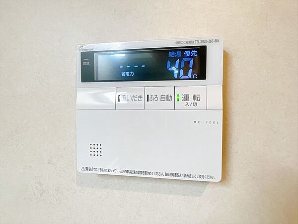 設備