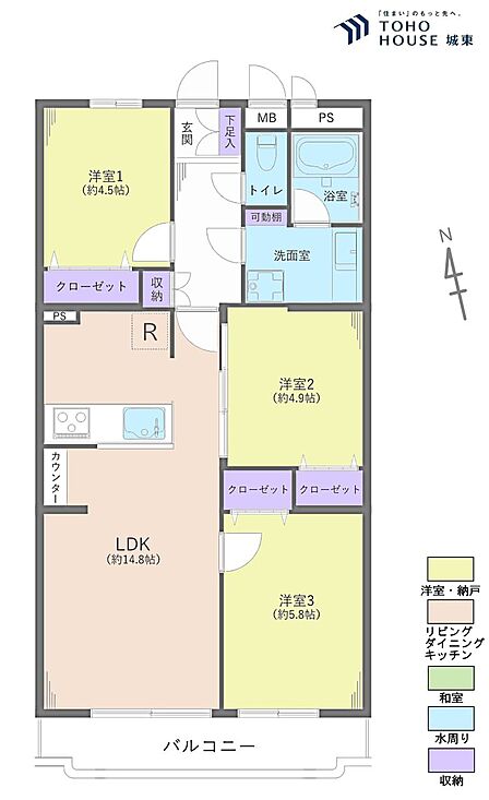 3LDK、専有面積71.61平米、バルコニー面積6.72平米