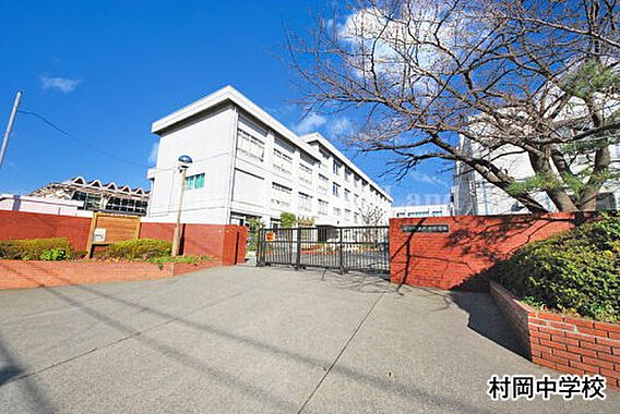 村岡中学校まで...