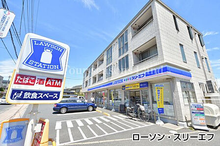 ローソン・スリーエフ茅ヶ崎中海岸店まで約81m