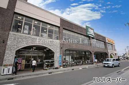 Fujiスーパー寒川店まで約1205m