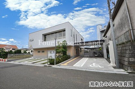 湘南台みなみ保育園まで約451m