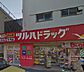 周辺：ツルハドラッグ 高輪台店（100m）