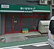 周辺：まいばすけっと 沼部駅前店（497m）