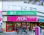 周辺：まいばすけっと 馬込駅東店（129m）