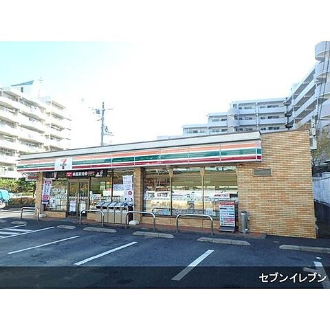 コンビニ「セブンイレブン八王子久保山1丁目店まで213ｍ」