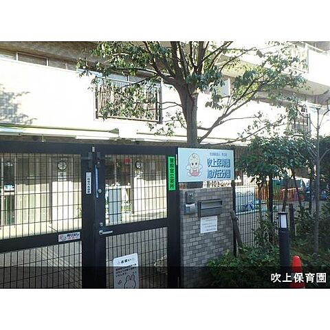 幼稚園・保育園「吹上保育園旭が丘分園まで554ｍ」