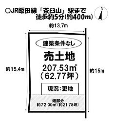 売土地　新城市富沢字安楽寺