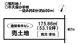 売土地 南大通3丁目