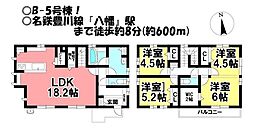 八幡駅 4,828万円